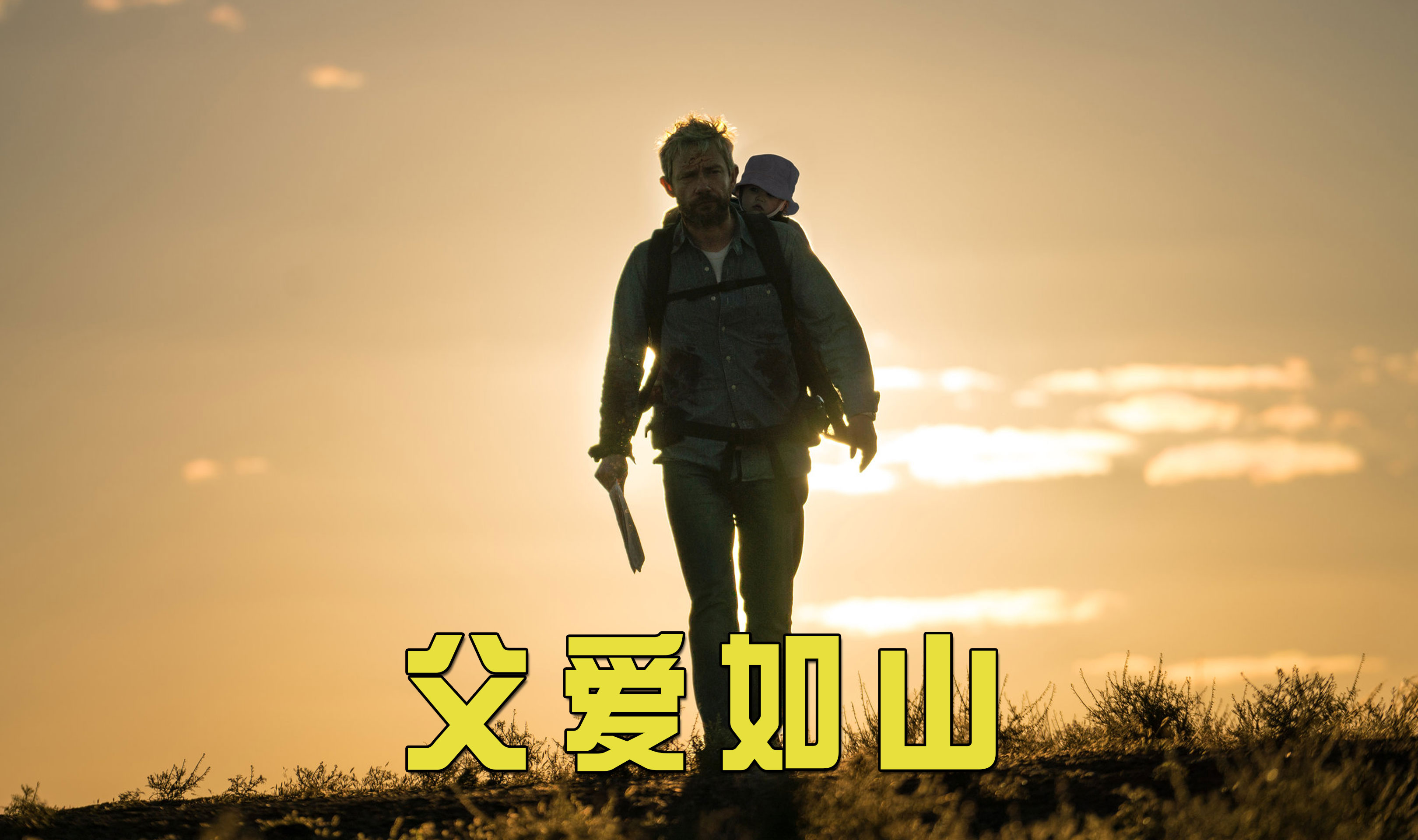 父爱如山哪有岁月静好是他在为家负重前行