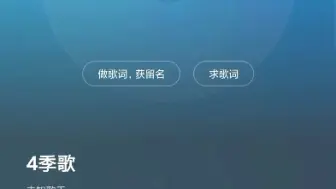 Télécharger la video: 《四季歌》-挞成一块 原唱 粤语经典老歌