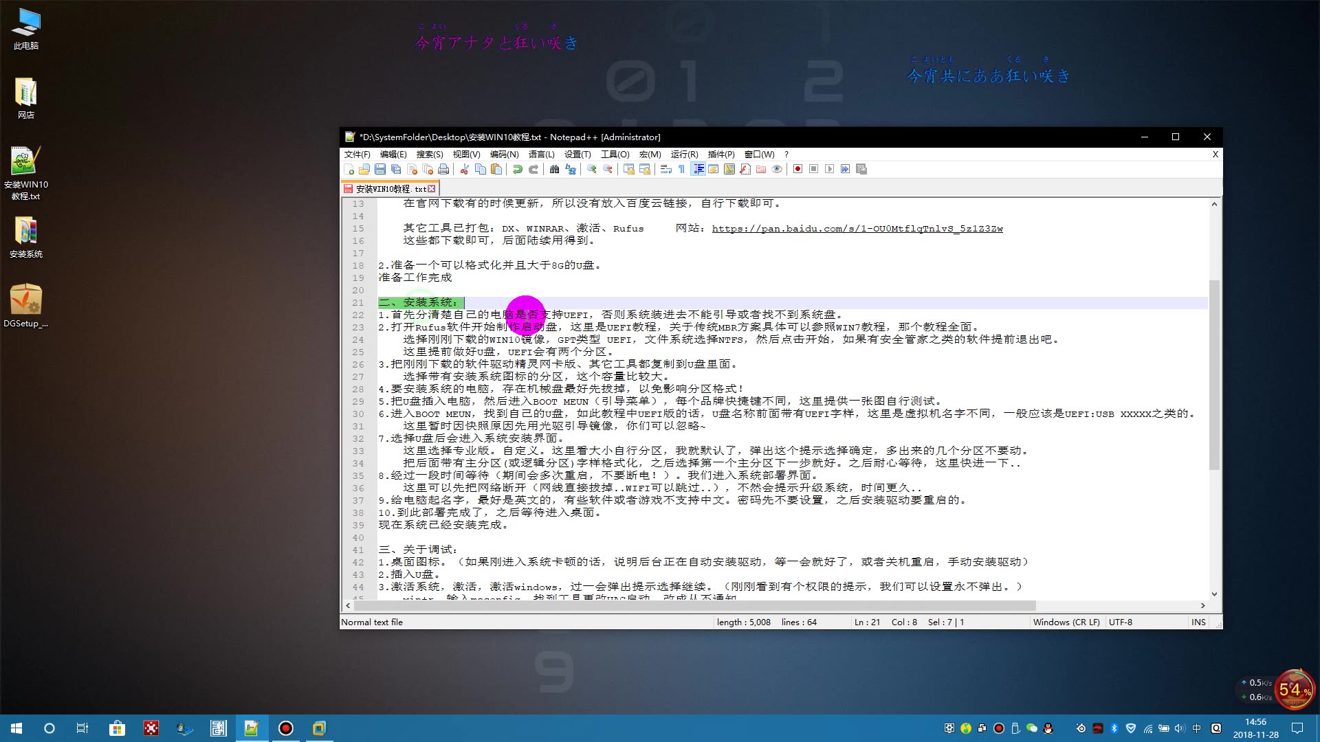 『教程』WIN10镜像安装教程哔哩哔哩bilibili