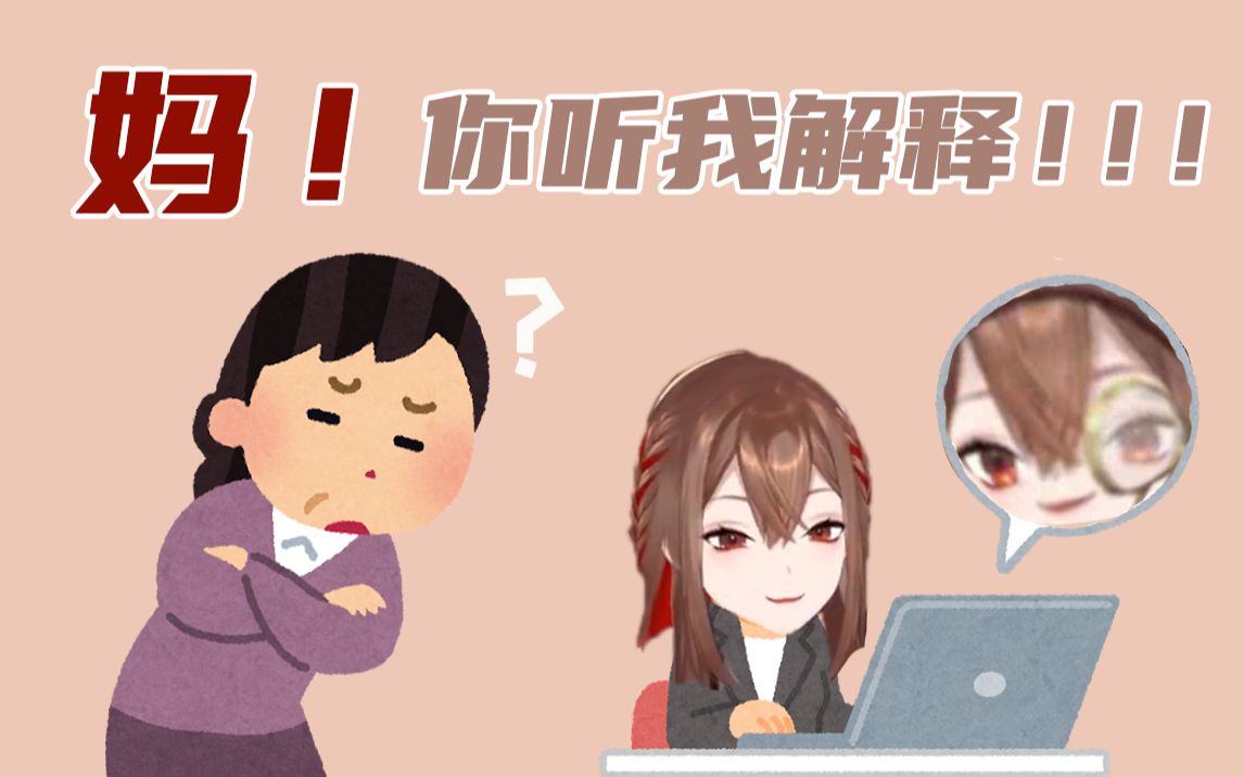 一分钟带你看小千妈你听我解释