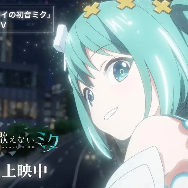 剧场版《世界计划破碎的世界与唱不出歌的未来》「開かれた窓の
