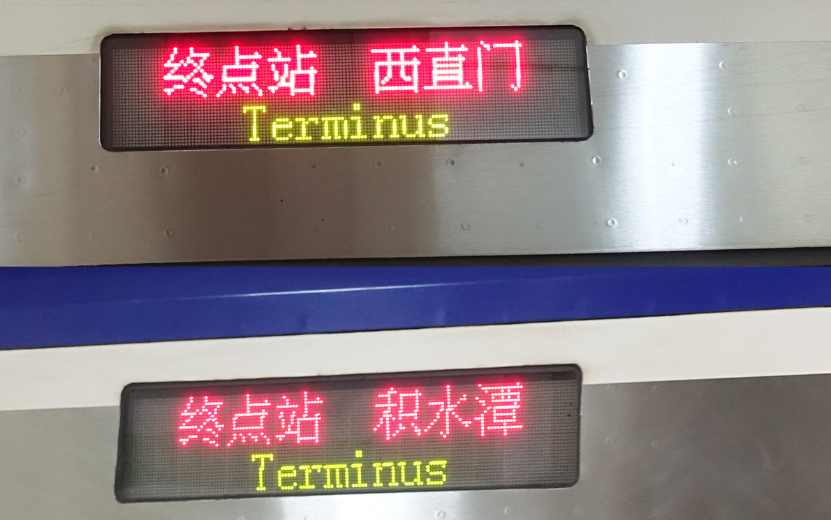 北京地铁2号线回库车报站黄华甜姐姐