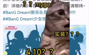 Download Video: 【猫meme】看到mygo实装公告而破防的我