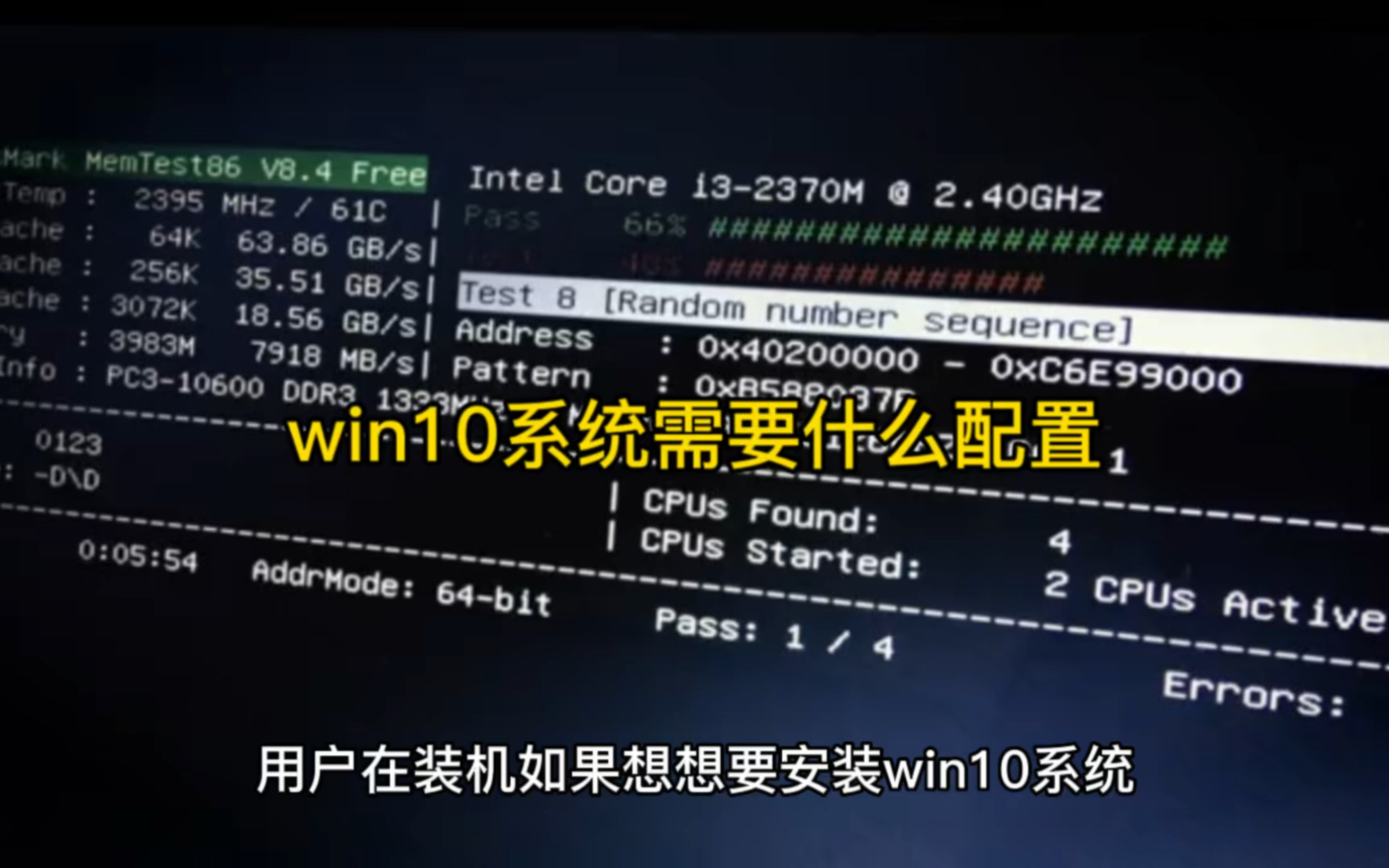 win10系统需要什么配置哔哩哔哩bilibili