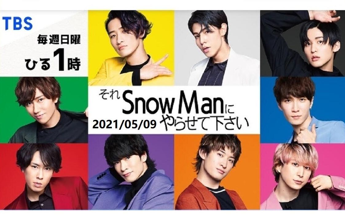 snowman队内担当图片