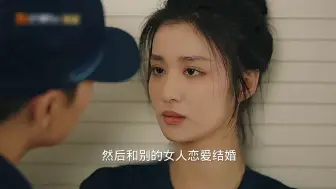 Descargar video: 许沁撞见前男友和女上司在一起吃醋