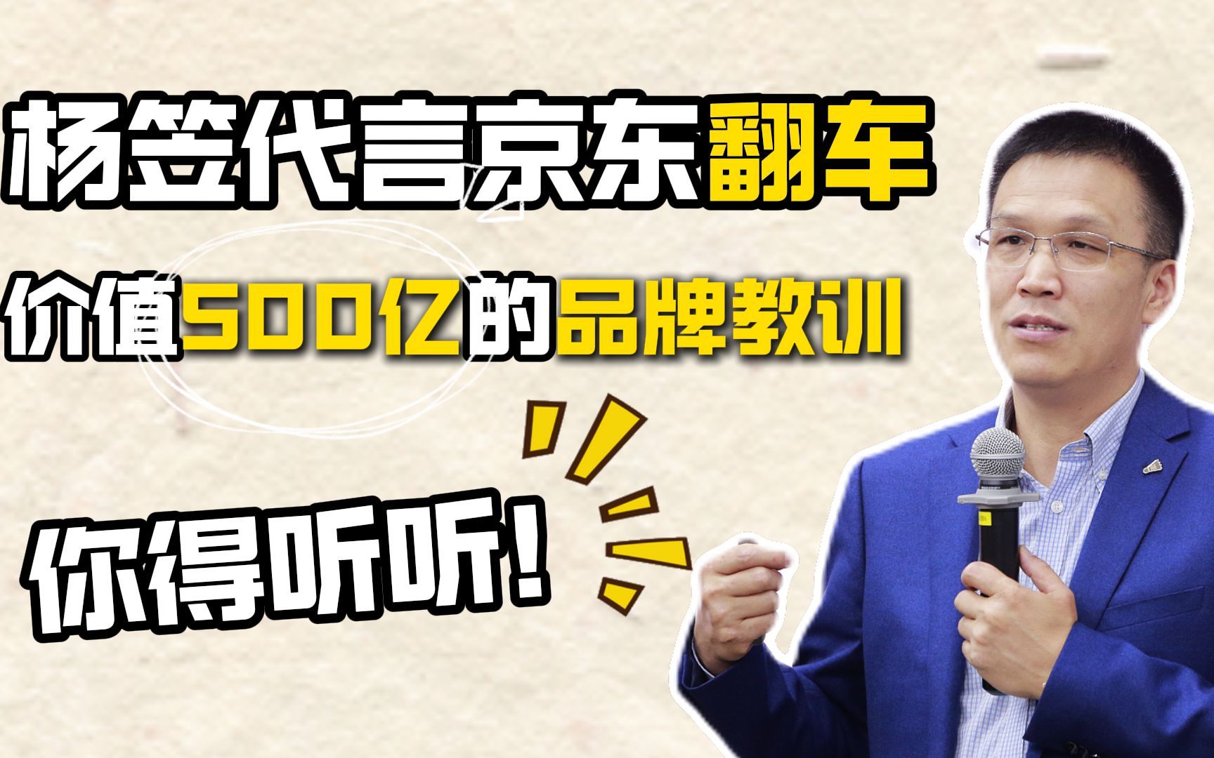 兵点丨京东请杨笠代言被群嘲,你怎么看?京东真的做错了吗?哔哩哔哩bilibili