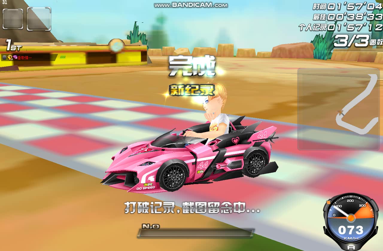 【qq飞车】中国钟楼