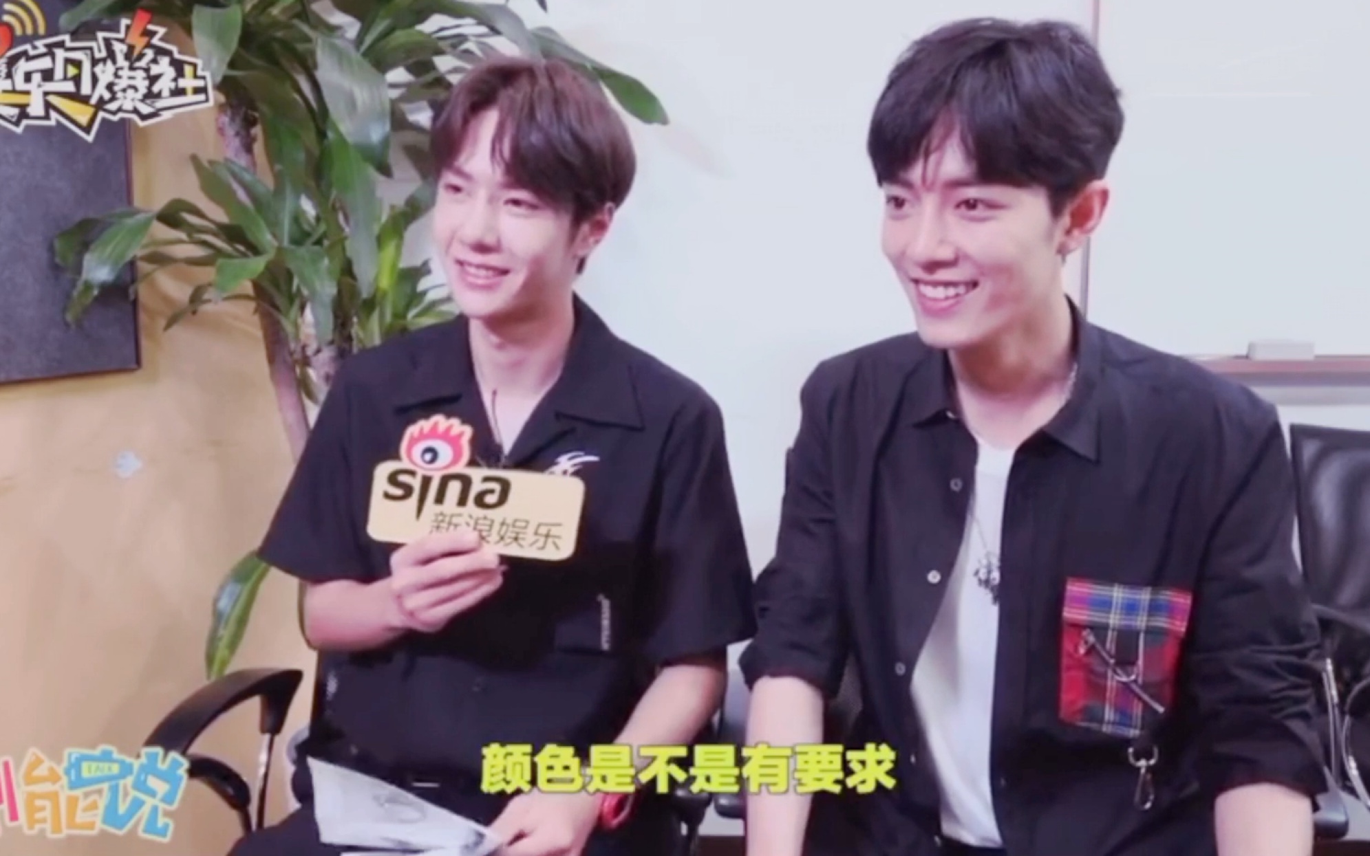 王一博 肖战 两个人的彩虹屁 小粉红采访_哔哩哔哩_bilibili