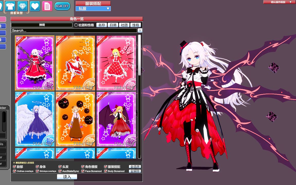 【koikatu】东方project人物卡整合包分享十