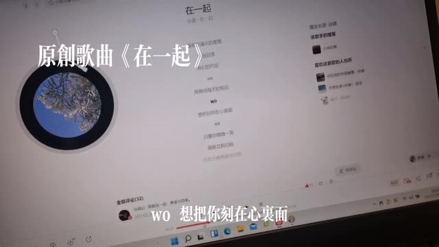 我写的新歌《在一起》上线啦!哔哩哔哩bilibili