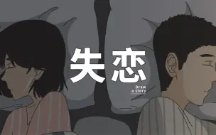 Download Video: 恋爱三年以上再分手（男生视角）