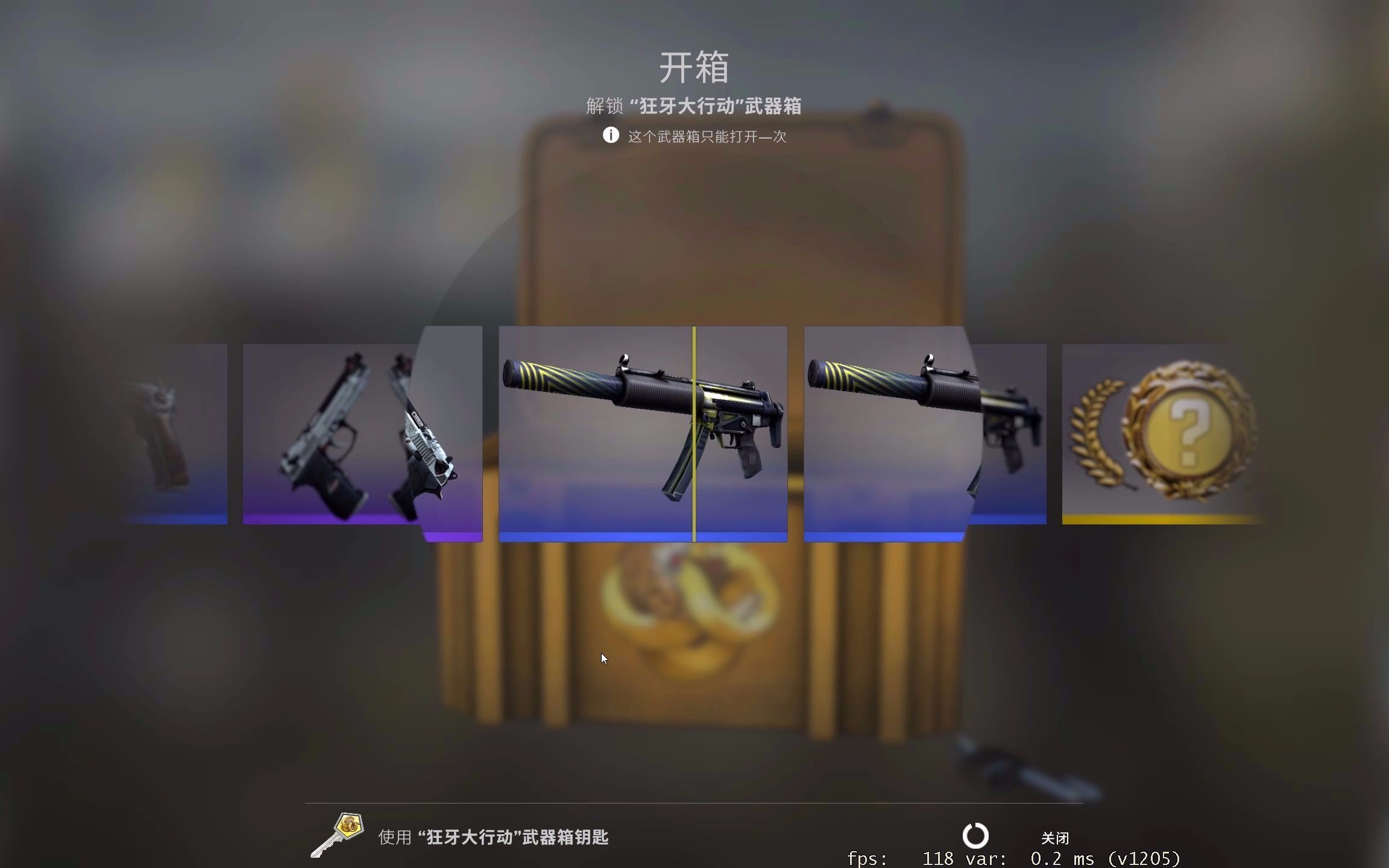 csgo狂牙大行動開箱出金