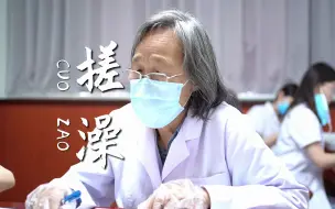 Video herunterladen: 银屑病是很害怕刺激的，我们日常这样洗澡有助于皮损的恢复！