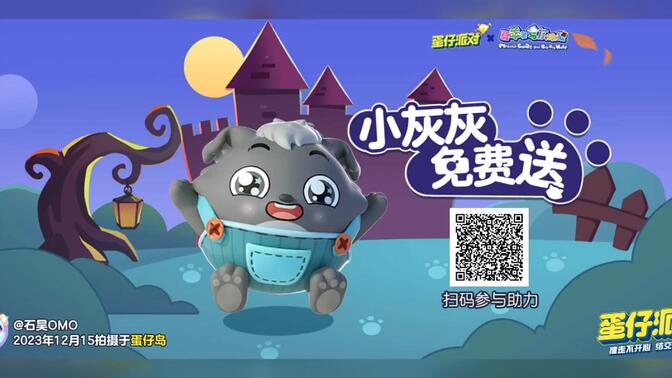 万能的b站啊,让每天都能开开心心的网友帮我助力一下吧