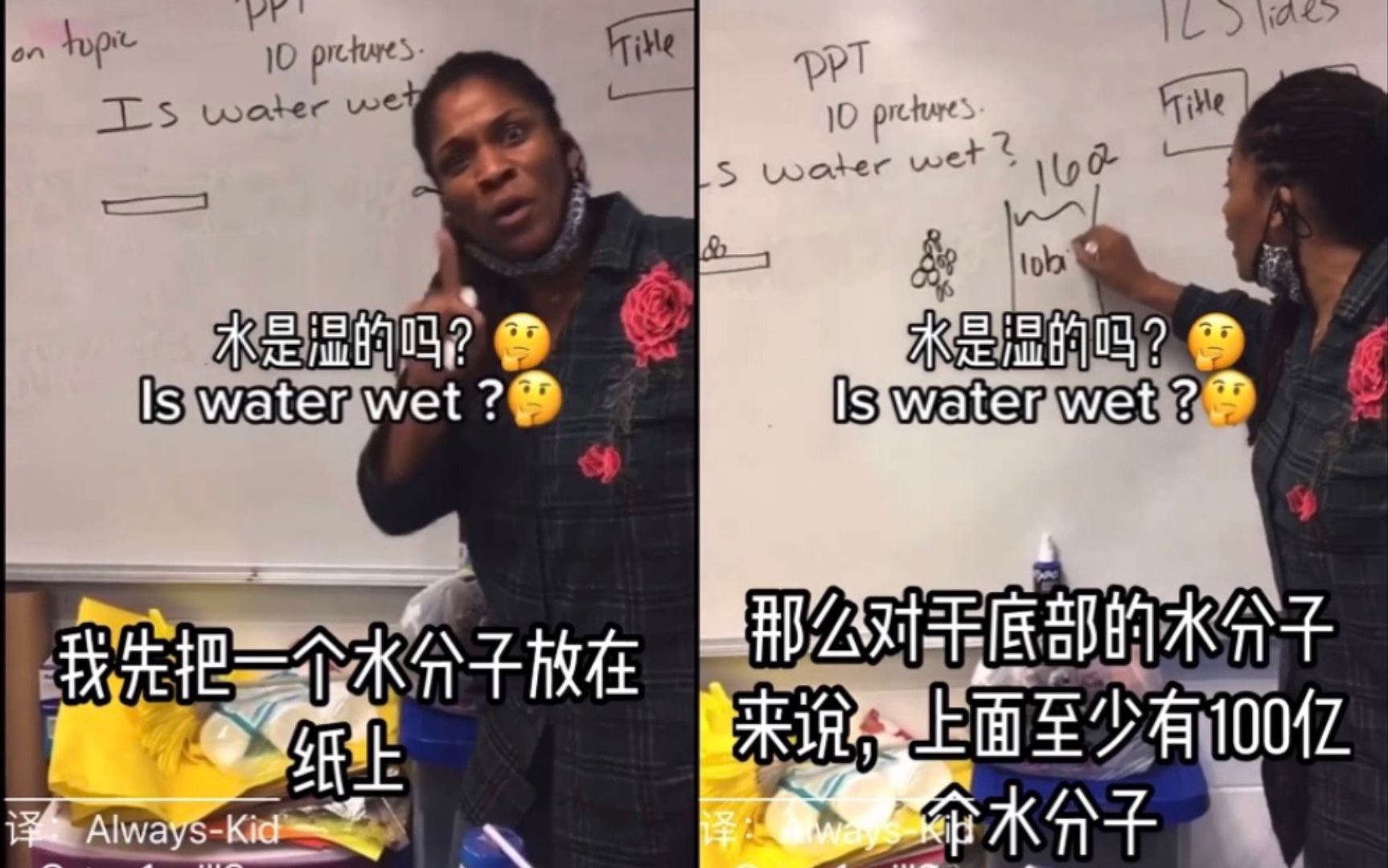 科学论证:水是湿的吗?哔哩哔哩bilibili