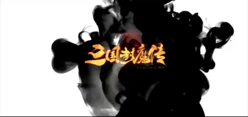 小酒传奇:三国封魔传