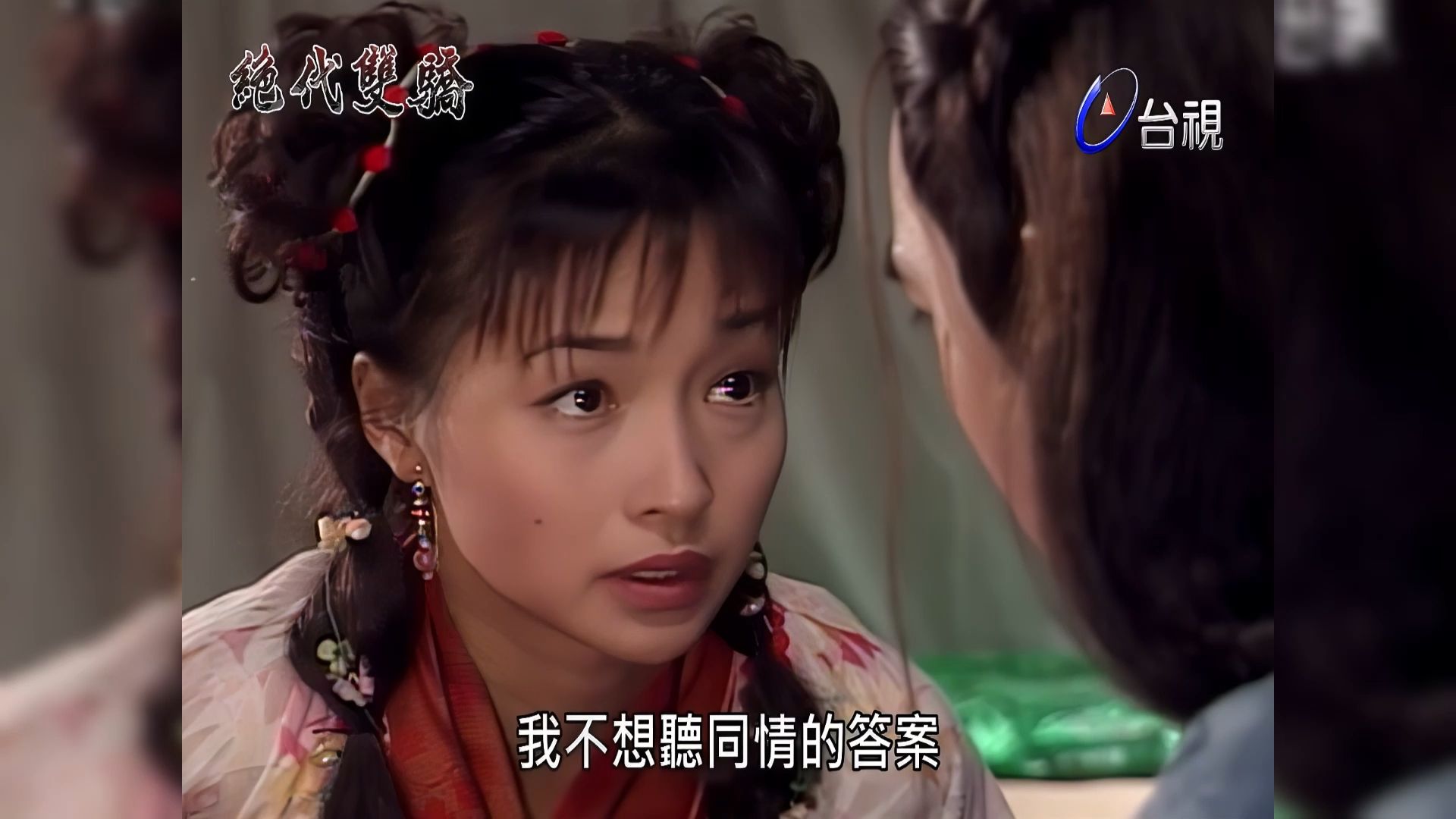 【画质修复】[绝代双骄] 小辣椒对江小鱼敞开心扉 38-3