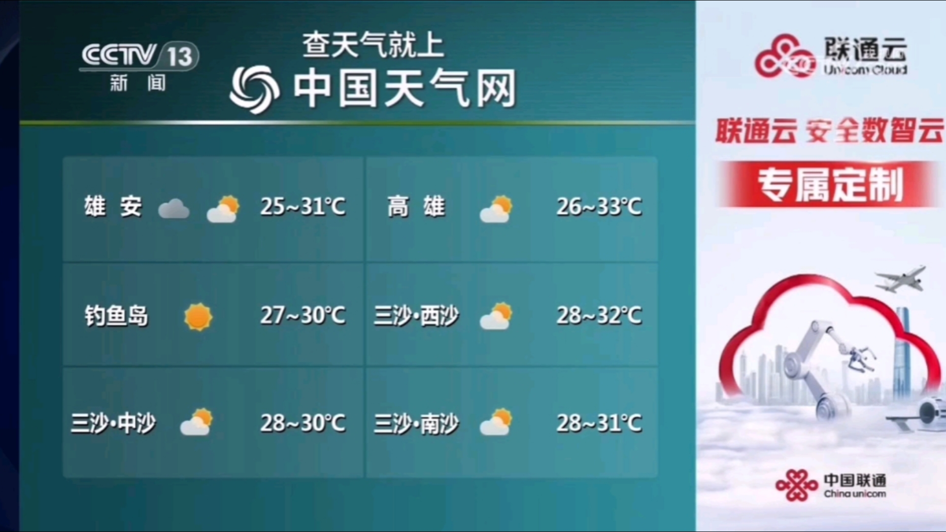 怀化市15天天气预报预报
