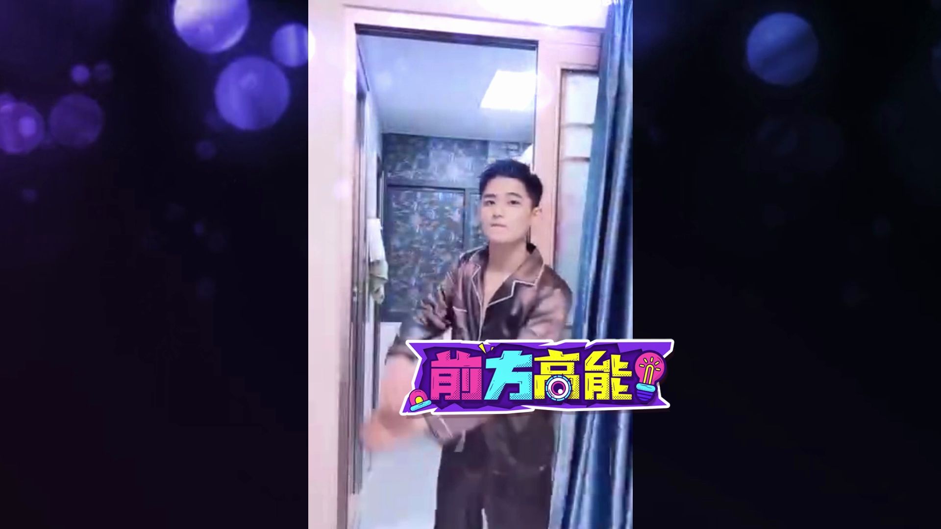 24# 泰裤辣~《体育生》高射炮吴伟队长,全程高能!