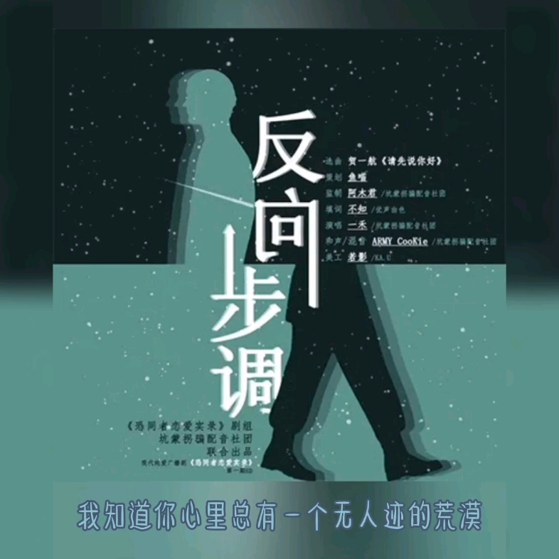 《恐同者恋爱实录》第一期ED《反向步调》演唱:一禾哔哩哔哩bilibili