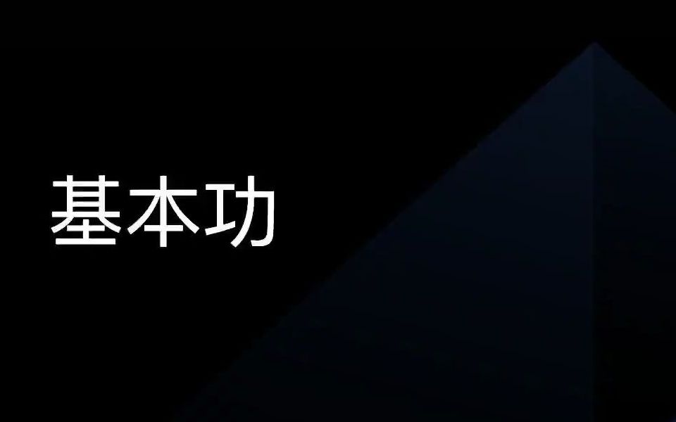 [图]基本功22-04-14opp+制度+为何做力汇