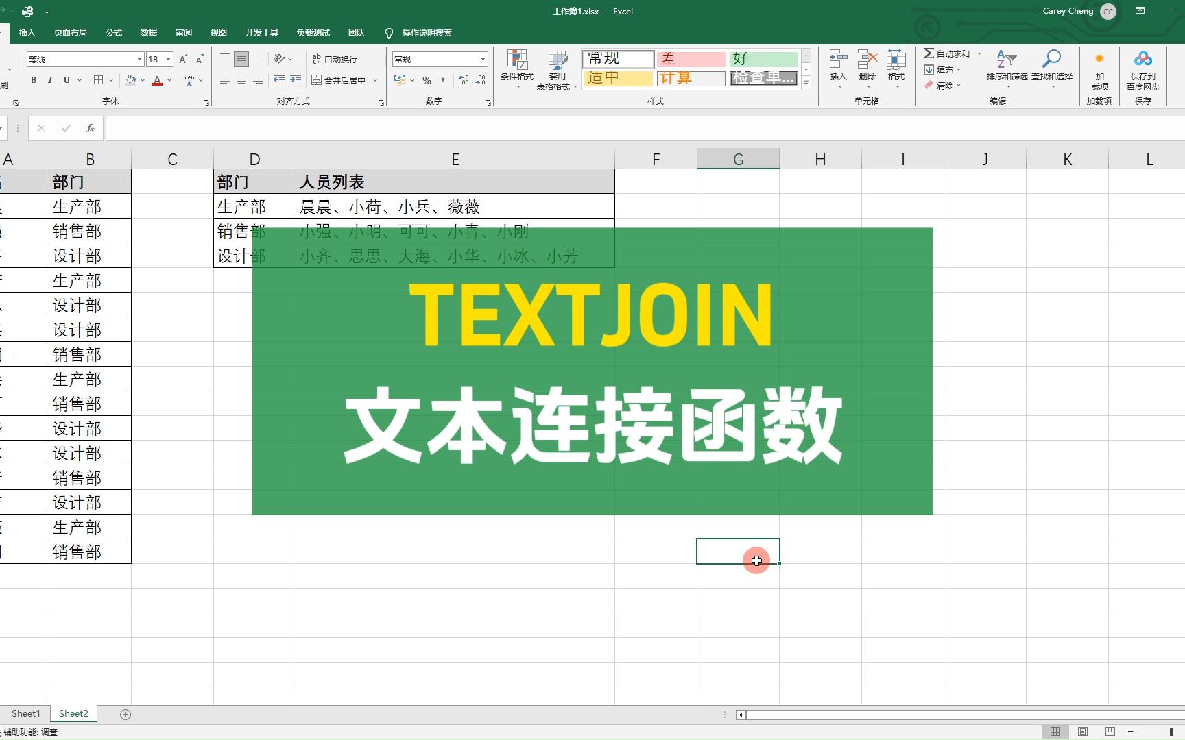 TEXTJOIN文本连接函数的用法哔哩哔哩bilibili