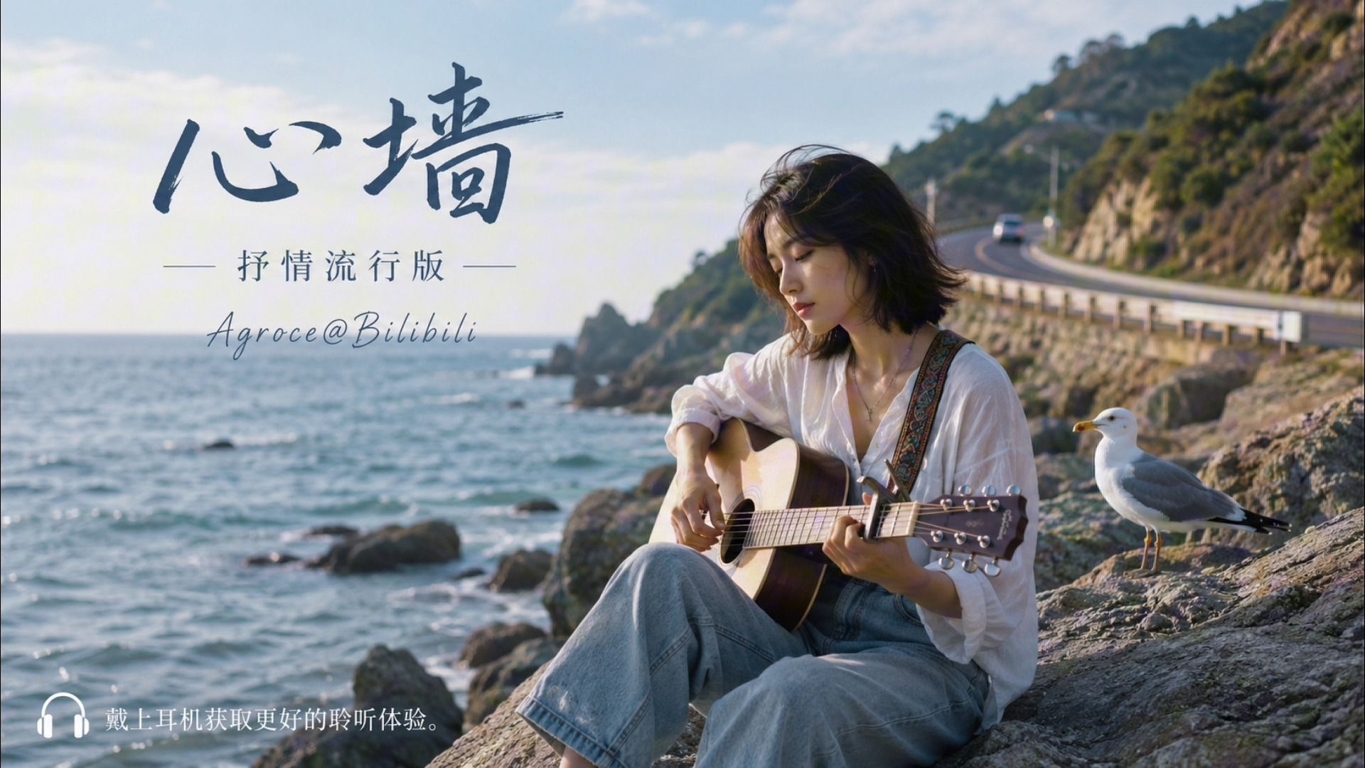 【抒情流行】心墙-Suno Hi-Res音质