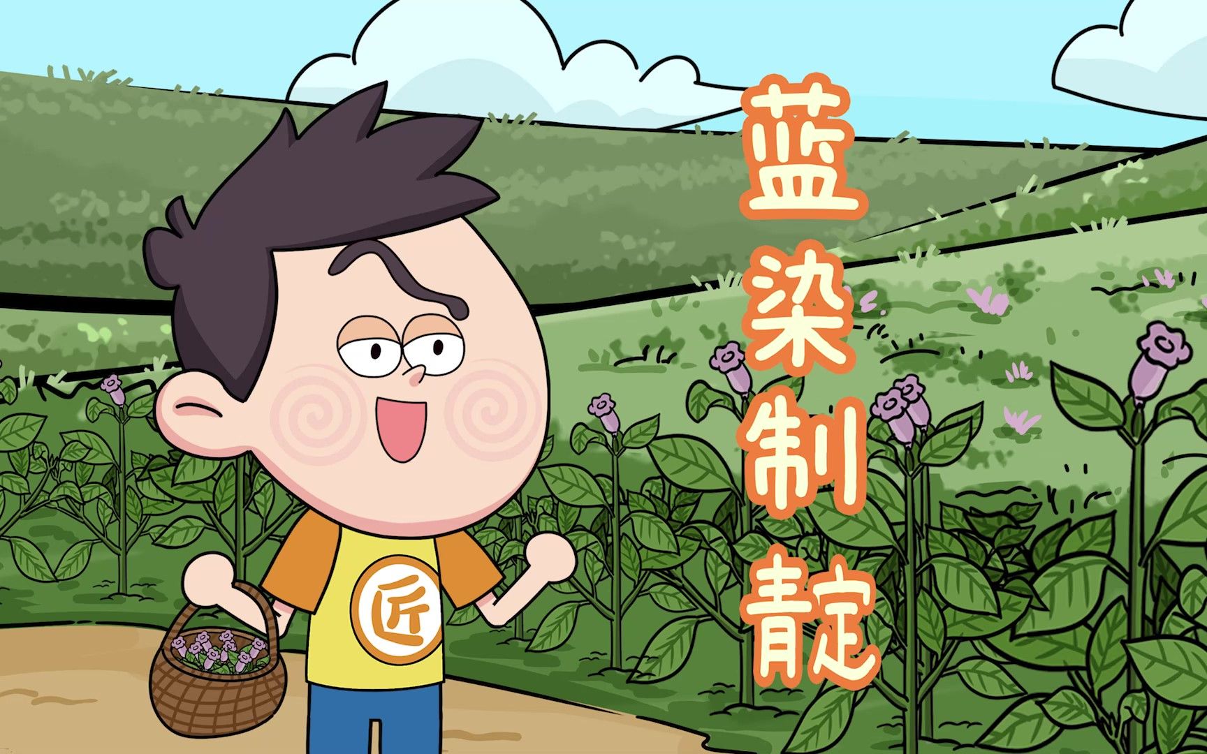 当一棵修炼千年的板蓝根,不幸落到染匠手上