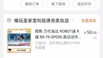 曝光模玩黑店测评请不要太恶心阿简单一览