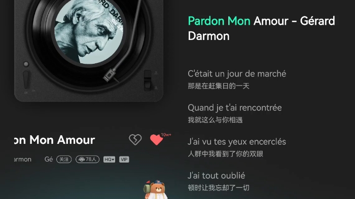 [图]Pardon Mon Amour试逝