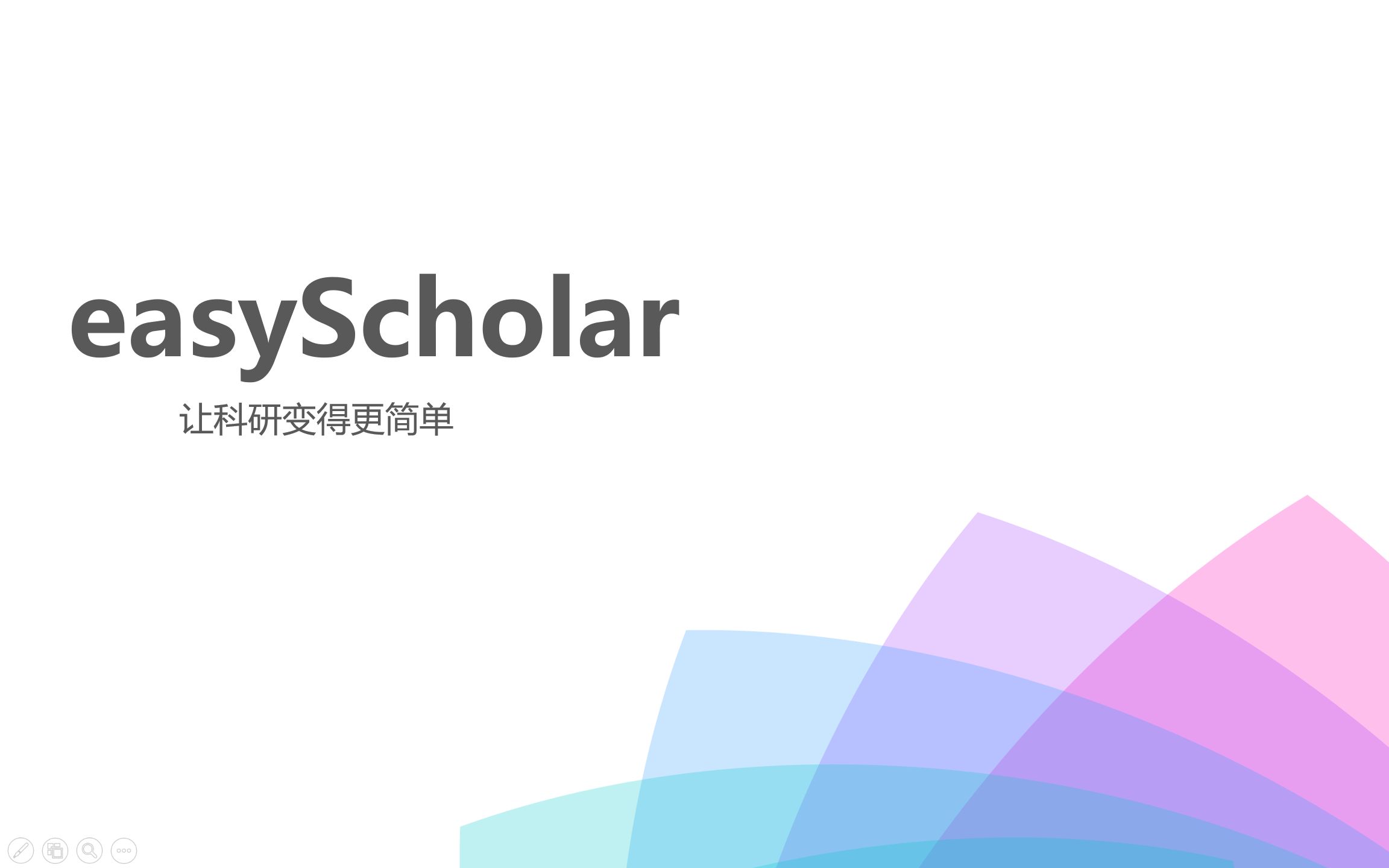 easyscholar实际展示