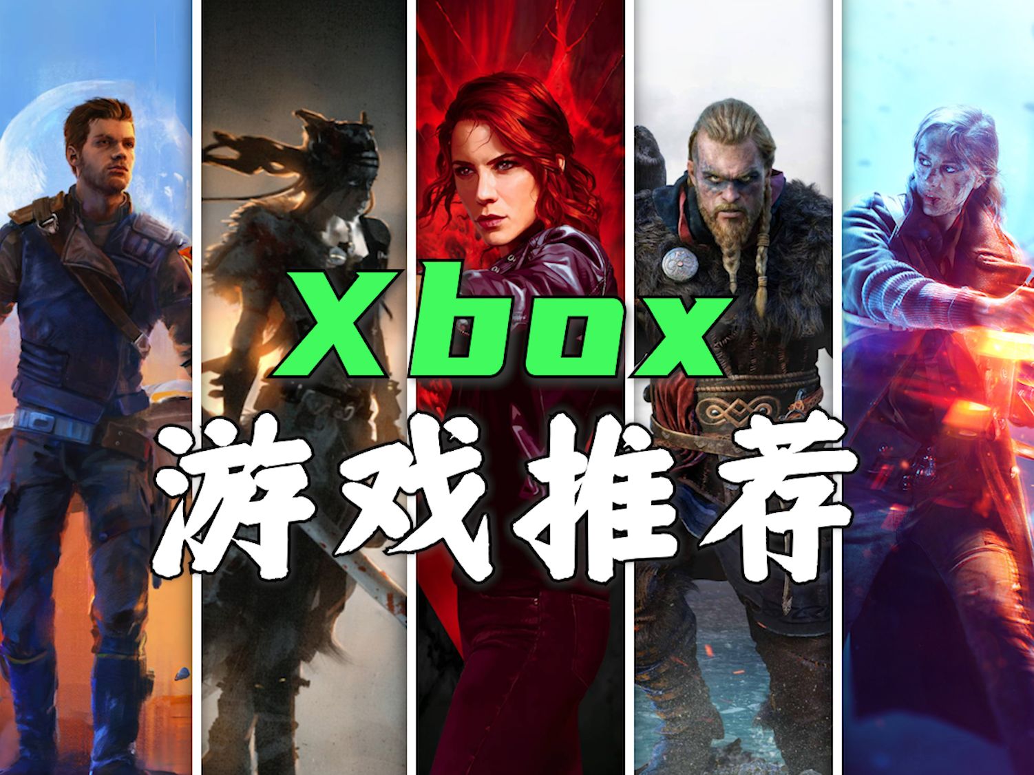 [图]最新XGP游戏推荐第二期！『xbox游戏推荐』入坑必看【Ry】