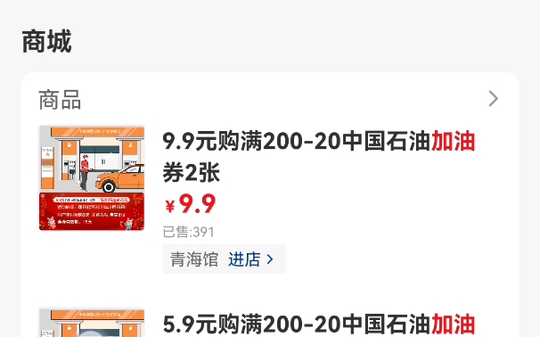 薅羊毛啦,中国石油300元,你还在等什么?仅限江苏省的朋友们哦.其他省份的朋友也有其他优惠的哔哩哔哩bilibili