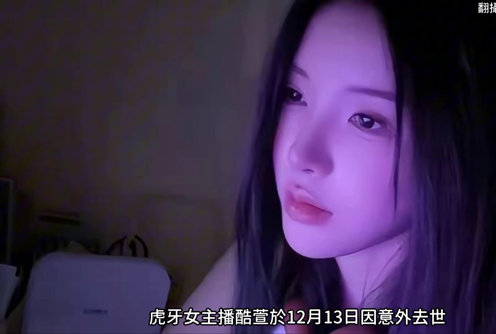 虎牙女主播忘记图片