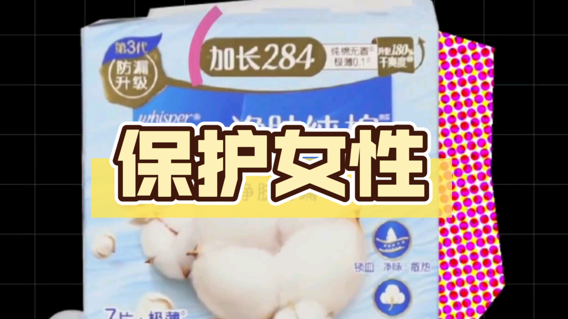 24种品牌卫生巾大调查!你用过哪个牌子的?哔哩哔哩bilibili