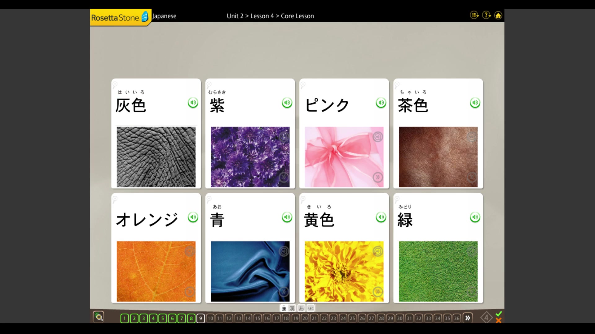 【日语】 日本語 全48课 Rosetta stone 罗塞塔石牌 日语全集 【完结】