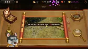 Télécharger la video: 问道手游镇魔录：这运气算什么？