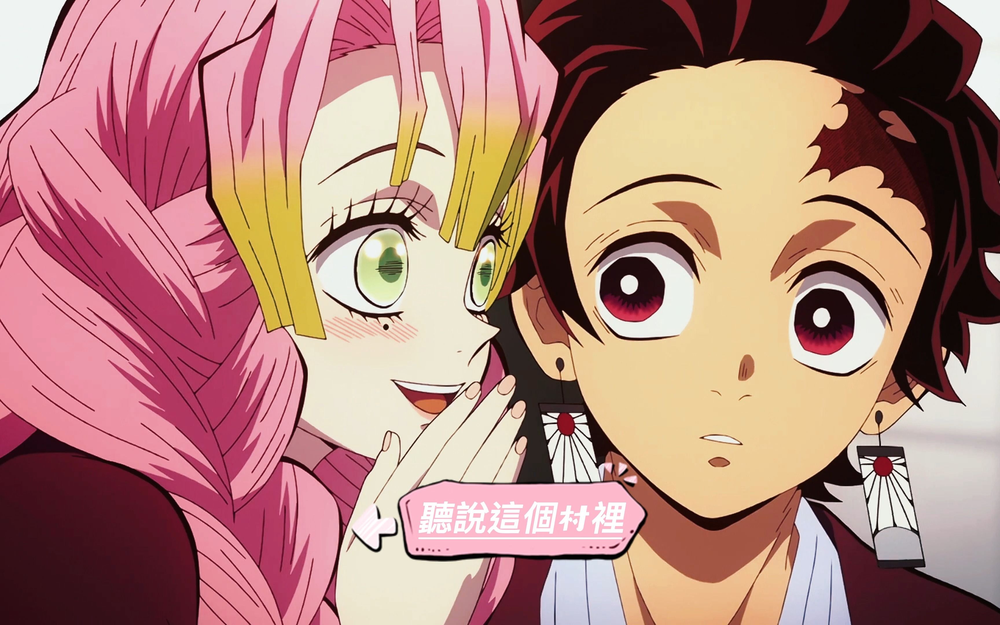 鬼灭之刃锻刀村开播,欣赏来自恋柱的甜蜜暴击吧