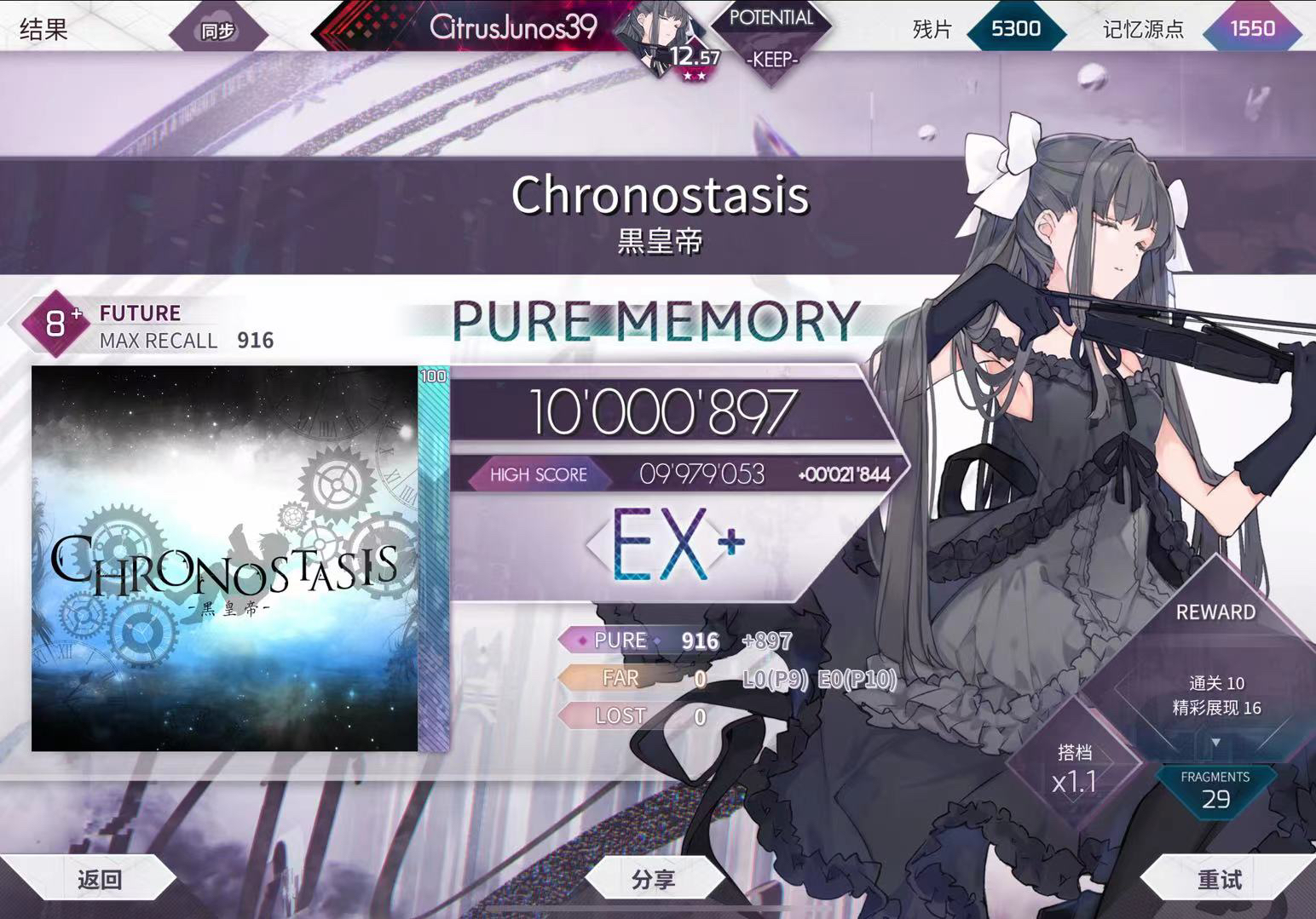 【arcaea/启蒙曲/世界免费单曲包[v1.