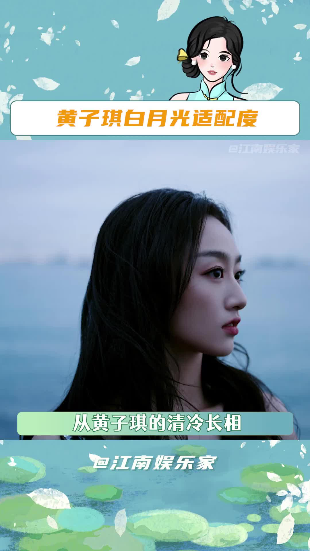 不是一眼惊艳的长相,却能成为让人过目不忘的白月光!#黄子琪#消失的她#李木子#白月光#颜值#美女哔哩哔哩bilibili