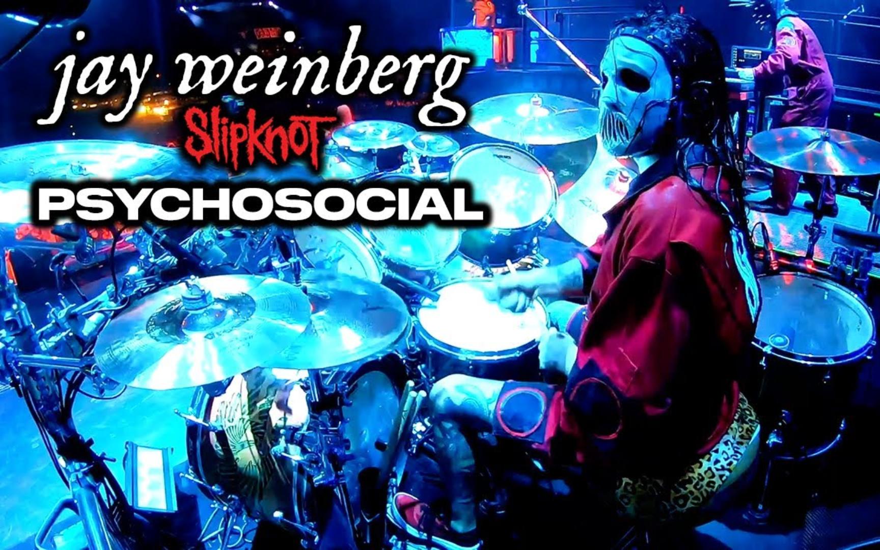 [图]活结鼓手Jay Weinberg (Slipknot)-Psychosocial(鼓手视角) 架子鼓演奏