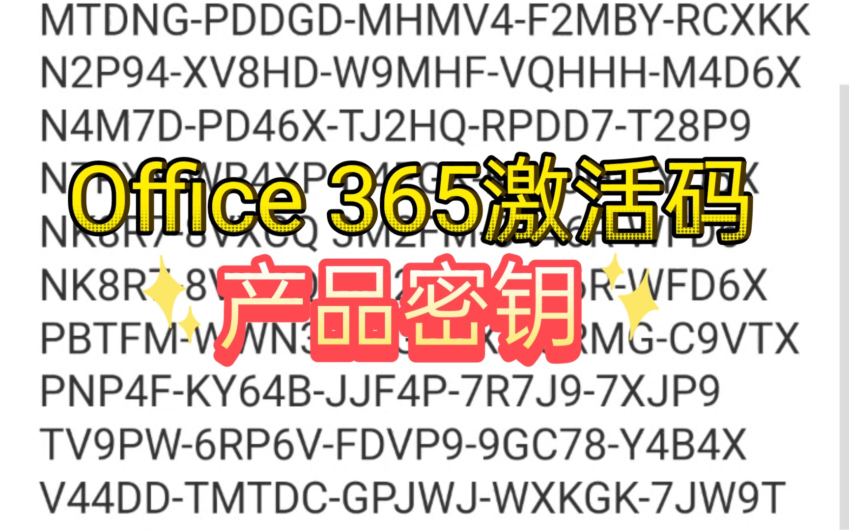 office365激活方式 激活码/密钥/序列号哔哩哔哩bilibili