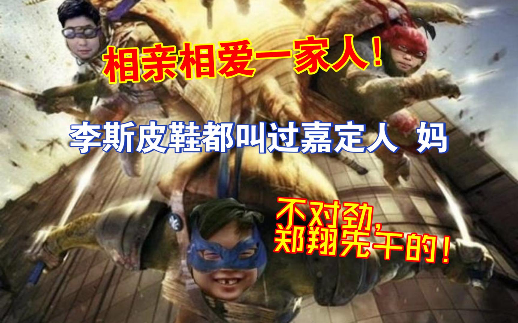 相亲相爱一家人!