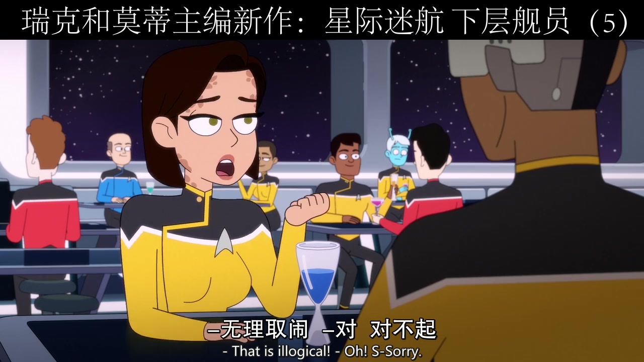 瑞克和莫蒂主编新剧星际迷航下层舰员5