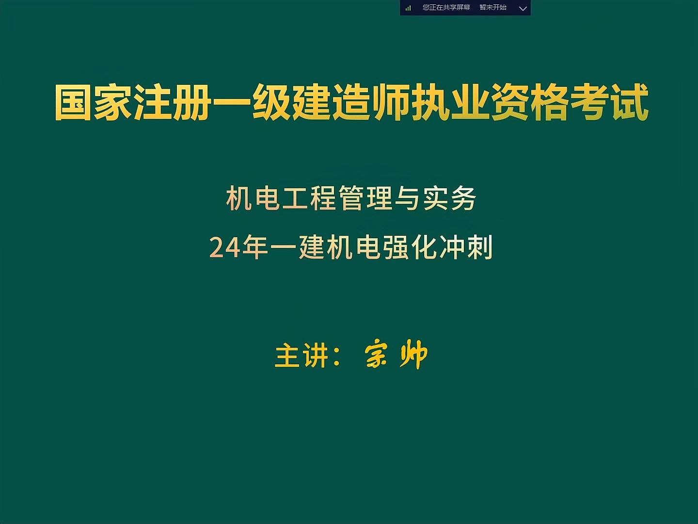 《必看》2024年一建机电强化冲刺串讲 4.6绝热工程施工技术哔哩哔哩bilibili