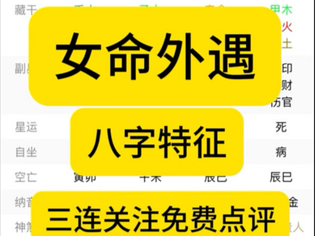 八字免费看因缘,学业、事业、财运、等,三连关注,随缘点评!哔哩哔哩bilibili