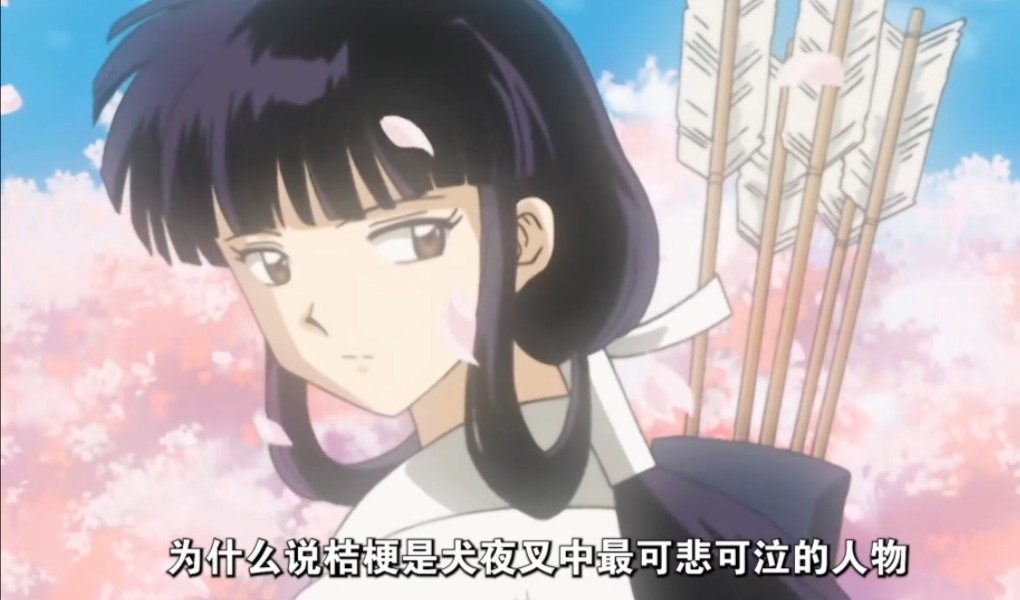 第两百零五集,桔梗拼命与奈落打的最后一战,没想到还是输给了奈落.