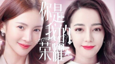 谁说女主女二不能he 迪丽热巴金晨 夏晴暗恋乔晶晶十余年抱得美人归 哔哩哔哩