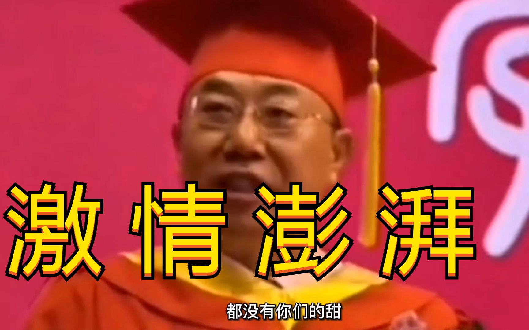 [图]高燃开学寄语！别人家校长和同学！励志寄语 铿锵表态 花式表白 俏皮"情话"|北京大学清华大学西安交通大学｜各高校开学语录盘点